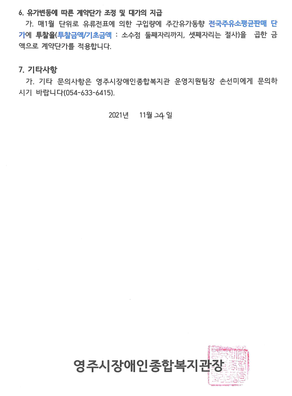 7dd4ca1f852774889f99c7d6a4557341_1637742654_6684.png
