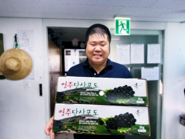 포도 상자를 든 모습